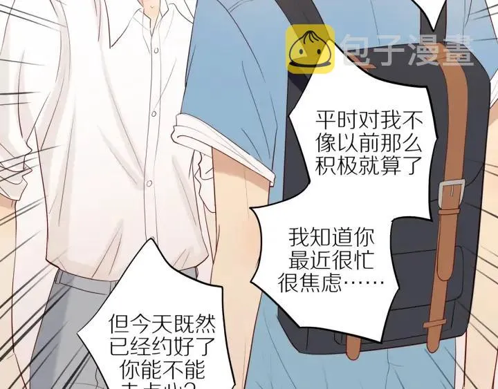 第102话 态度问题！ 第21页