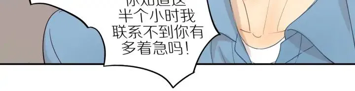第102话 态度问题！ 第23页