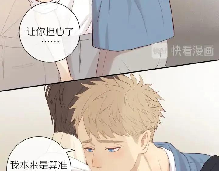 第102话 态度问题！ 第25页