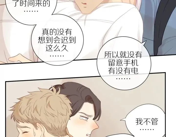 第102话 态度问题！ 第26页