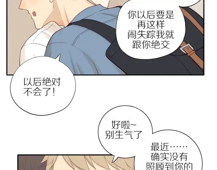 第102话 态度问题！ 第27页