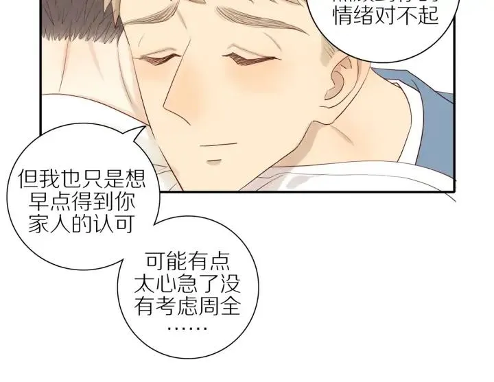 第102话 态度问题！ 第28页