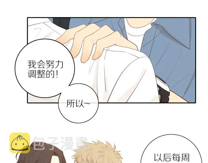第102话 态度问题！ 第29页