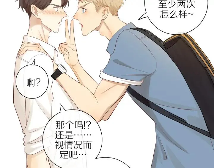 第102话 态度问题！ 第30页
