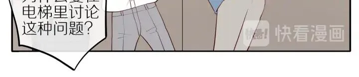 第102话 态度问题！ 第32页