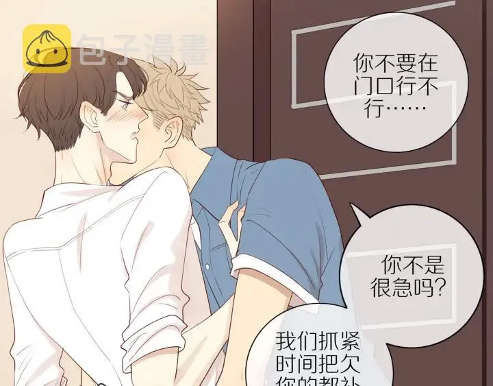 第102话 态度问题！ 第36页
