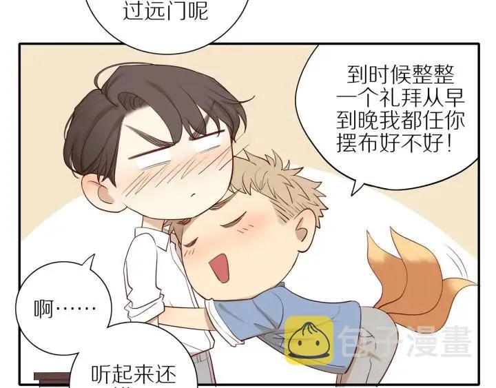 第102话 态度问题！ 第40页