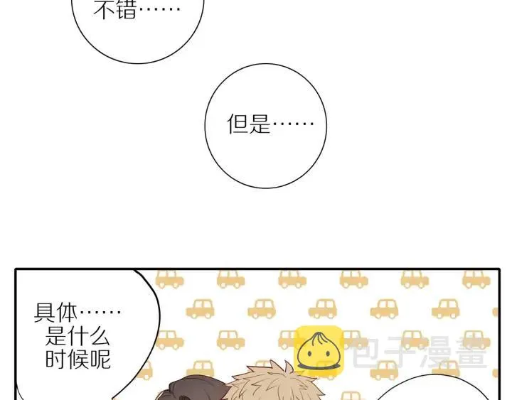 第102话 态度问题！ 第41页