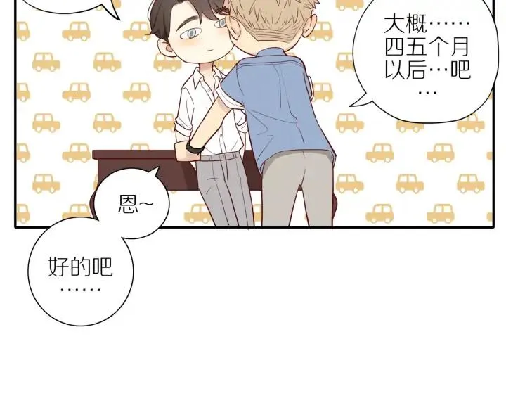第102话 态度问题！ 第42页