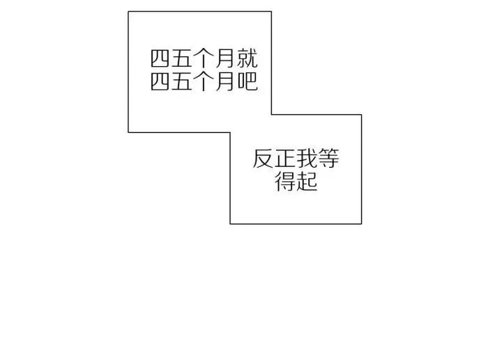 第102话 态度问题！ 第43页