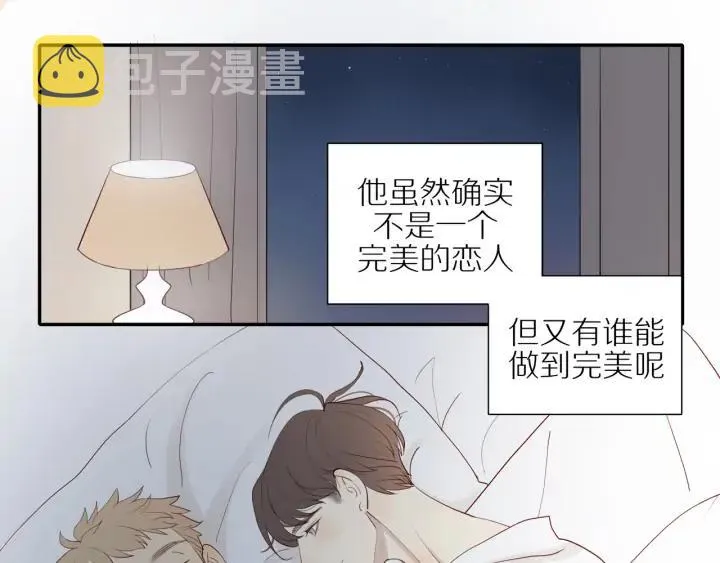 第102话 态度问题！ 第44页