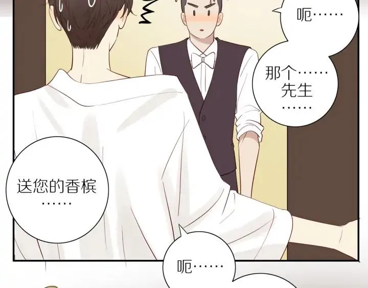 第101话 关键时刻 第11页