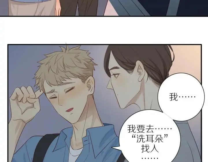 第101话 关键时刻 第21页