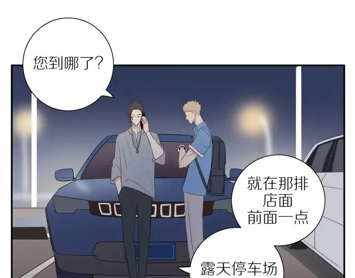 第101话 关键时刻 第25页