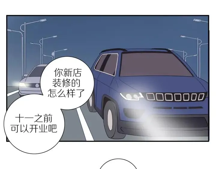 第101话 关键时刻 第29页