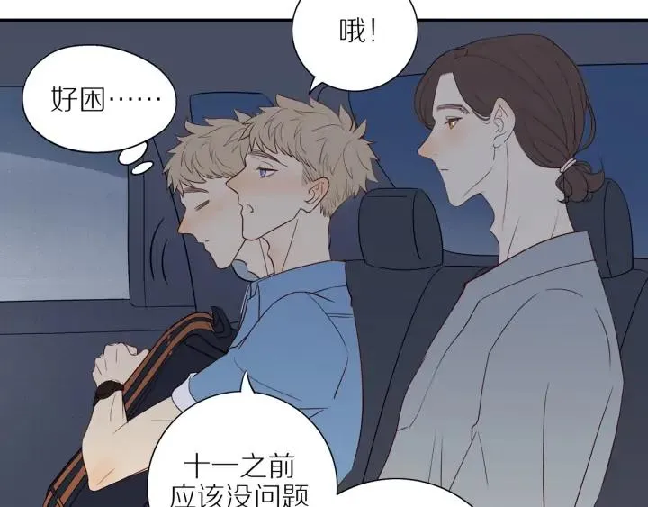 第101话 关键时刻 第30页
