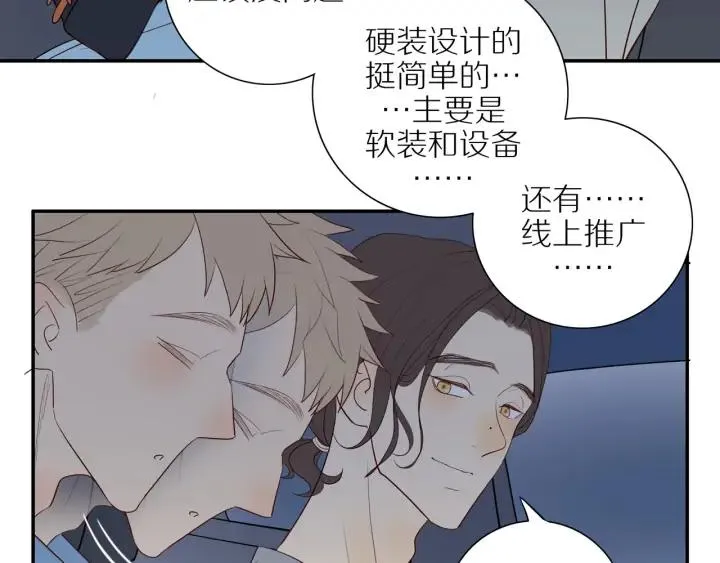 第101话 关键时刻 第31页