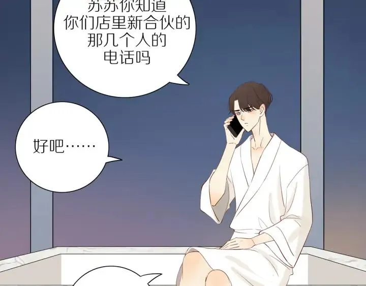 第101话 关键时刻 第36页
