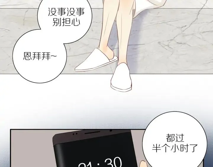 第101话 关键时刻 第37页