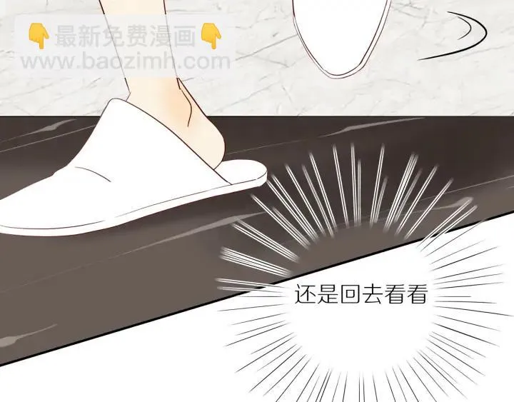 第101话 关键时刻 第44页