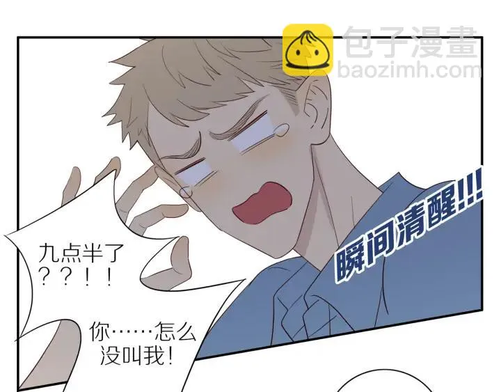 第101话 关键时刻 第48页