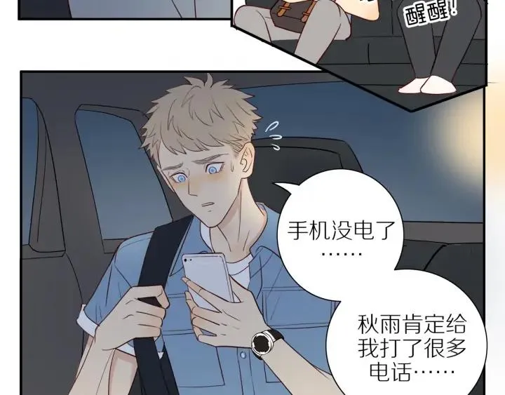 第101话 关键时刻 第50页
