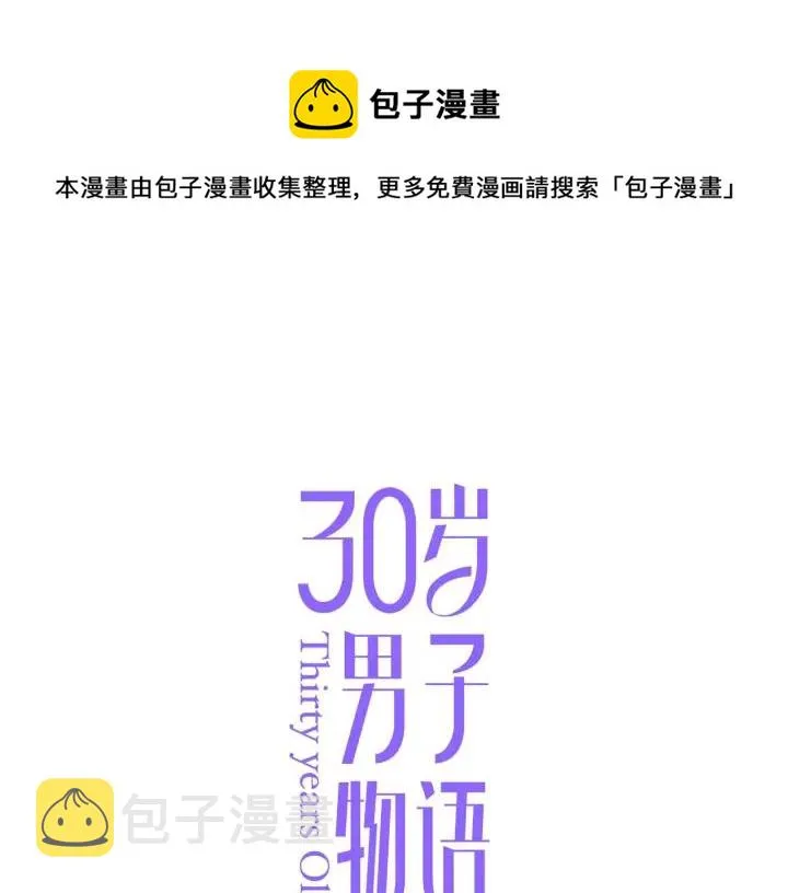 第100话 总统套房预定 第1页