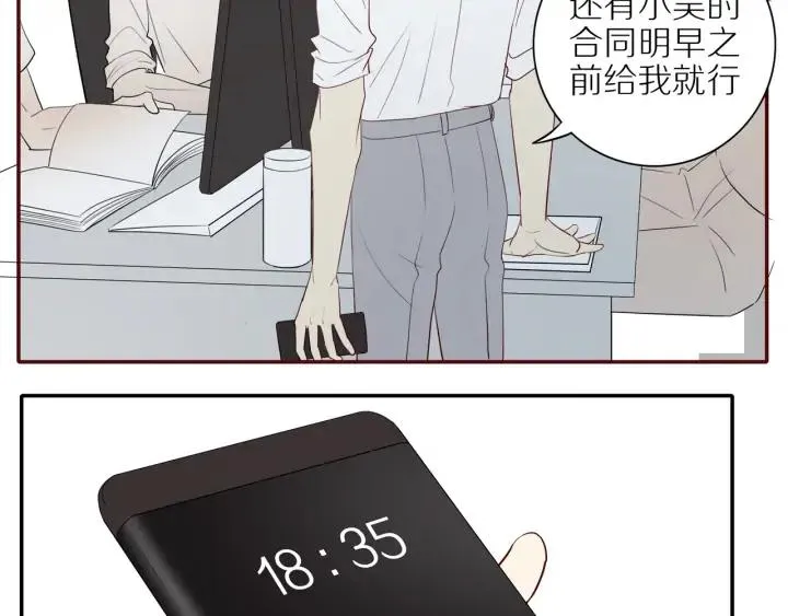 第100话 总统套房预定 第4页