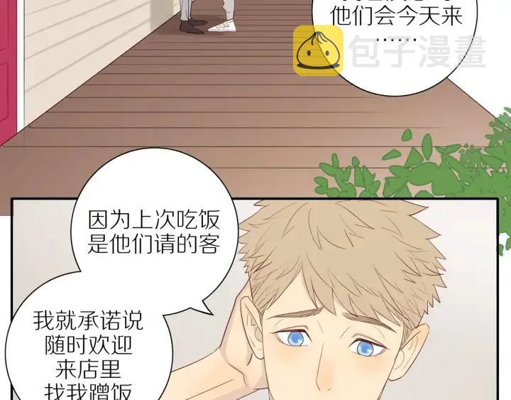 第100话 总统套房预定 第16页
