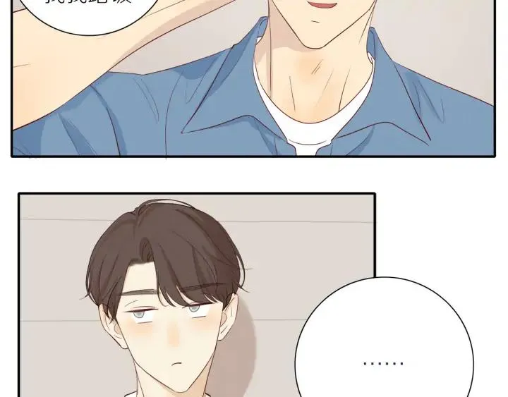 第100话 总统套房预定 第17页