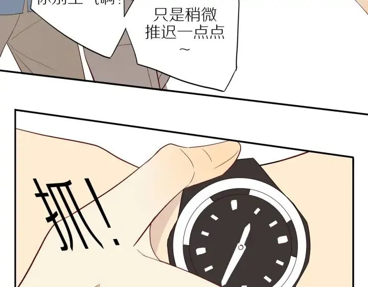 第100话 总统套房预定 第22页