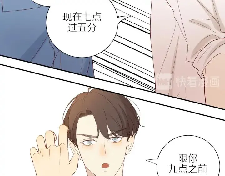 第100话 总统套房预定 第24页