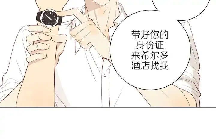 第100话 总统套房预定 第25页