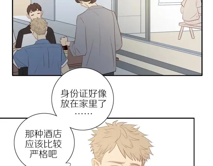 第100话 总统套房预定 第33页