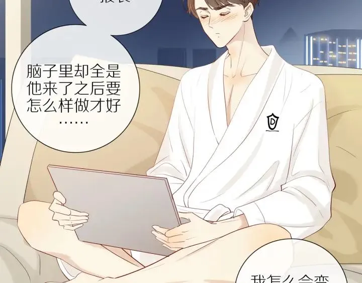 第100话 总统套房预定 第48页