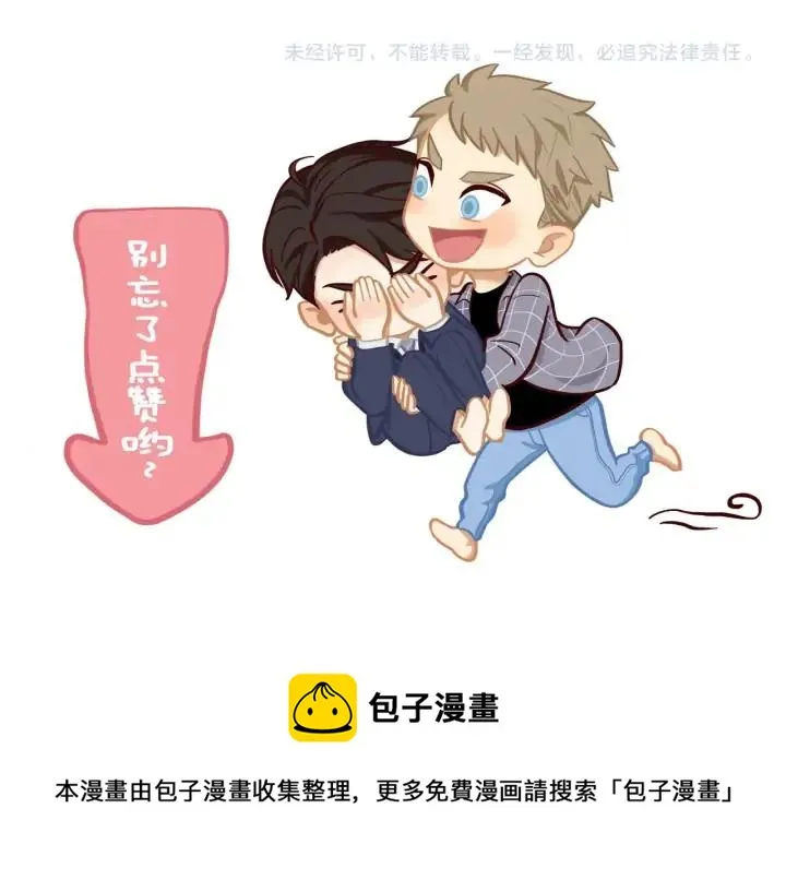 第100话 总统套房预定 第51页