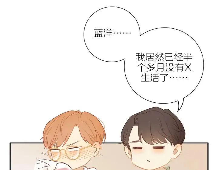 第99话 无事献殷勤 第4页