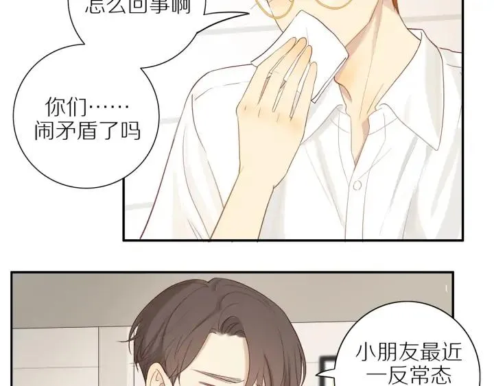 第99话 无事献殷勤 第6页