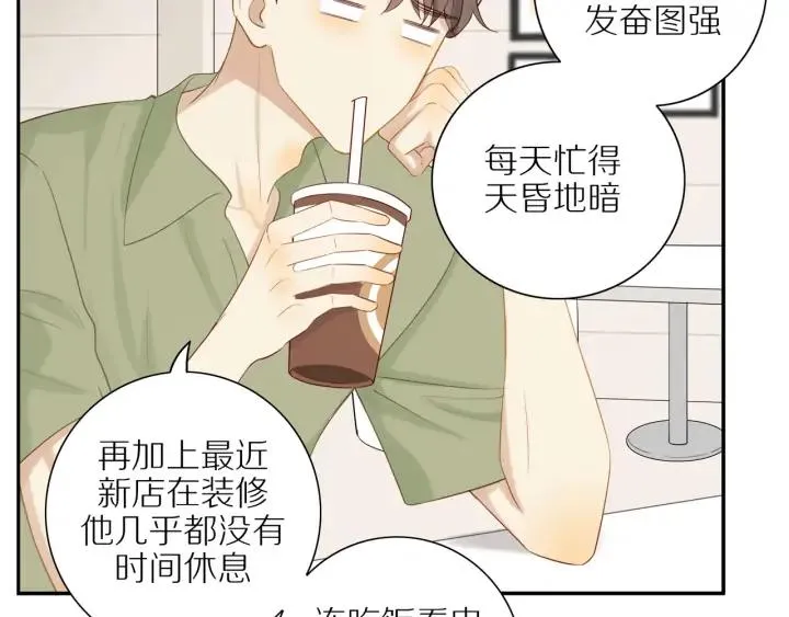 第99话 无事献殷勤 第7页