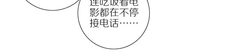 第99话 无事献殷勤 第8页