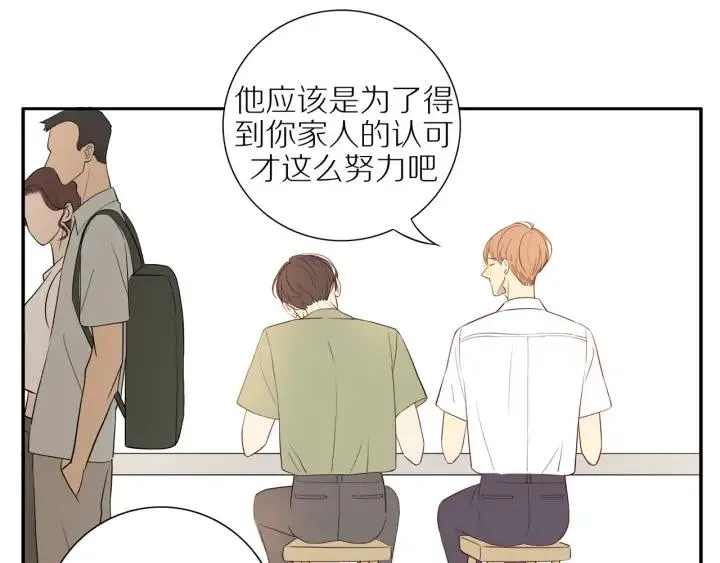 第99话 无事献殷勤 第9页