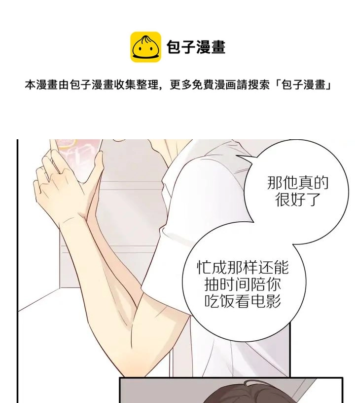 第99话 无事献殷勤 第11页