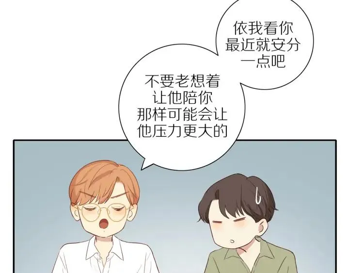 第99话 无事献殷勤 第13页