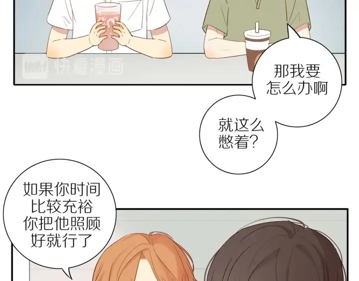 第99话 无事献殷勤 第14页