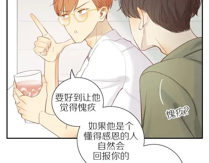 第99话 无事献殷勤 第15页