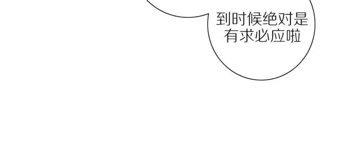 第99话 无事献殷勤 第16页
