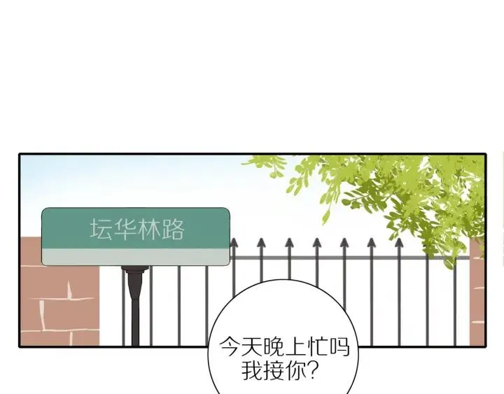 第99话 无事献殷勤 第38页