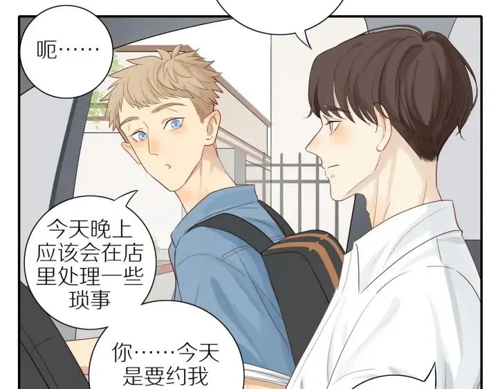 第99话 无事献殷勤 第39页
