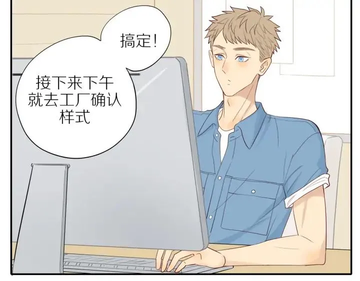 第99话 无事献殷勤 第45页