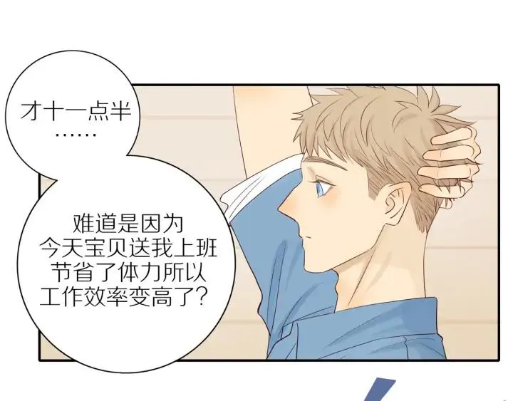 第99话 无事献殷勤 第46页